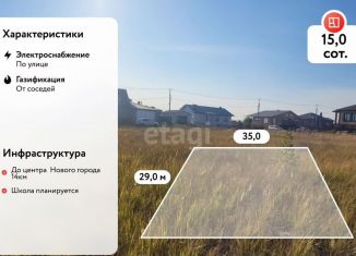 Земельный участок на продажу, 15 сот., Ульяновск