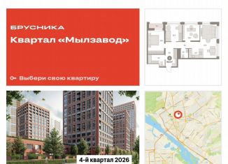 Продажа трехкомнатной квартиры, 90.5 м2, Новосибирск