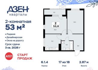 Продам 2-комнатную квартиру, 53 м2, Москва, ДСК Актер, 6с1