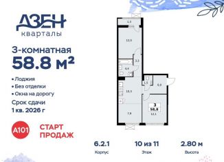 Продажа 3-комнатной квартиры, 58.8 м2, Москва, ДСК Актер, 6с1