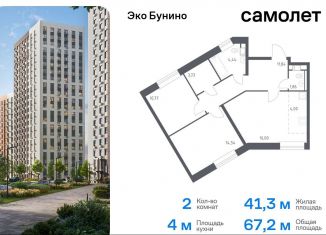 Двухкомнатная квартира на продажу, 67.2 м2, деревня Столбово, жилой комплекс Эко Бунино, 14.2