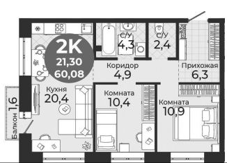 2-комнатная квартира на продажу, 60.1 м2, Новосибирск, метро Студенческая