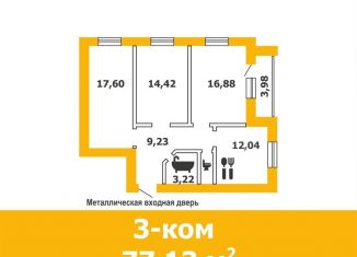 Трехкомнатная квартира на продажу, 77.1 м2, Краснослободск