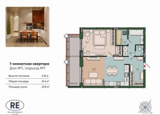 Продается однокомнатная квартира, 61.4 м2, Калининград