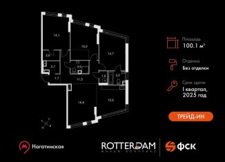 Продается 4-комнатная квартира, 100.1 м2, Москва, Варшавское шоссе, 37Ак2