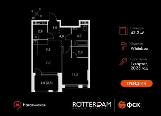 Продажа однокомнатной квартиры, 43.2 м2, Москва, район Нагатино-Садовники, Варшавское шоссе, 37Ак2