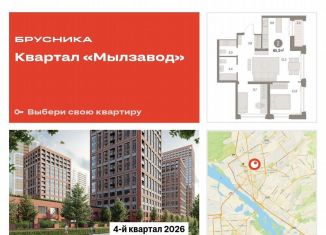 Продам двухкомнатную квартиру, 65.3 м2, Новосибирск