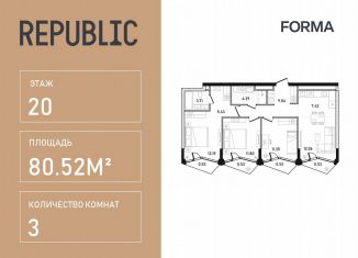 Продам трехкомнатную квартиру, 80.5 м2, Москва, улица Пресненский Вал, 27с2