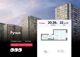 Продаю квартиру студию, 20.3 м2, Санкт-Петербург, метро Академическая