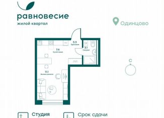 Продаю квартиру студию, 24.9 м2, село Перхушково