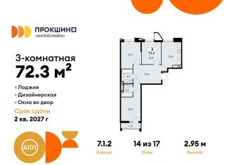 Продается 3-ком. квартира, 72.3 м2, Москва, деревня Николо-Хованское, 3