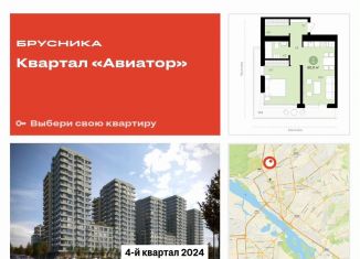 Продажа 1-комнатной квартиры, 59.6 м2, Новосибирск, жилой комплекс Авиатор, 2, Заельцовский район