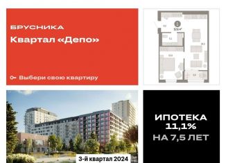 Однокомнатная квартира на продажу, 57.7 м2, Свердловская область, улица Пехотинцев, 2Д