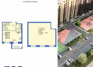 Продажа 1-комнатной квартиры, 92.6 м2, Вологда