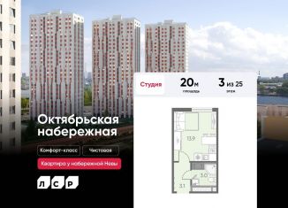 Продается квартира студия, 20 м2, Санкт-Петербург, муниципальный округ Народный