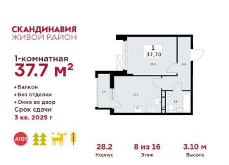 Продажа 1-ком. квартиры, 37.7 м2, посёлок Коммунарка, посёлок Коммунарка, 26