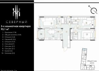 Продам 3-комнатную квартиру, 93.1 м2, Карачаево-Черкесия, Октябрьская улица, 183