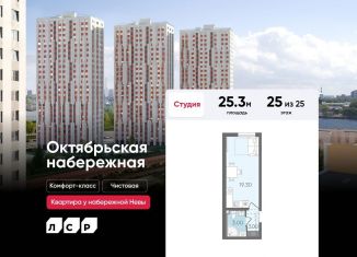 Продам квартиру студию, 25.3 м2, Санкт-Петербург, муниципальный округ Народный