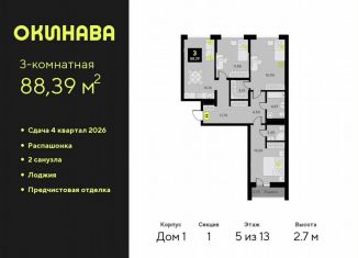 Продажа 3-ком. квартиры, 88.4 м2, Иваново, Ленинский район, улица Огнеборцев