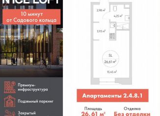 Продам квартиру студию, 26.6 м2, Москва, Автомобильный проезд, 4