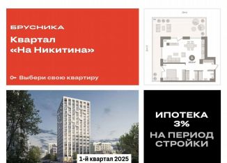 1-комнатная квартира на продажу, 105.6 м2, Новосибирск, метро Речной вокзал, улица Декабристов, 107/9