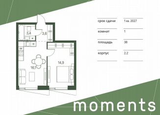 Продажа 1-комнатной квартиры, 38 м2, Москва, метро Войковская, жилой комплекс Моментс, к2.2