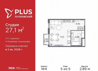 Квартира на продажу студия, 27.1 м2, Санкт-Петербург