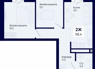 Продается 2-ком. квартира, 61.8 м2, Екатеринбург, Железнодорожный район