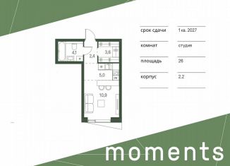 Продается квартира студия, 26 м2, Москва, жилой комплекс Моментс, к2.2, метро Войковская