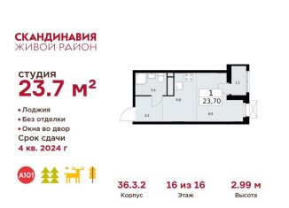 Продам квартиру студию, 23.7 м2, посёлок Коммунарка, посёлок Коммунарка, 32