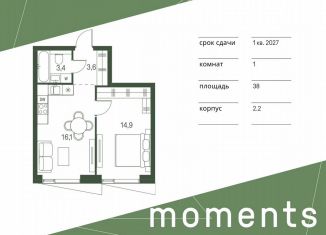 Продаю 1-комнатную квартиру, 38 м2, Москва, жилой комплекс Моментс, к2.2, метро Войковская