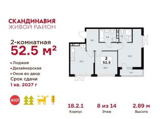 Продается 2-комнатная квартира, 52.5 м2, деревня Столбово, деревня Столбово, 69/1