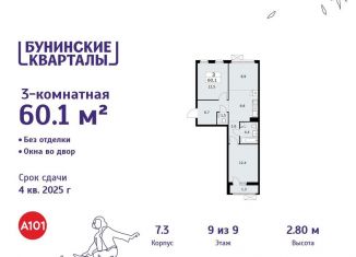 Продажа 3-ком. квартиры, 60.1 м2, деревня Столбово, деревня Столбово, 39