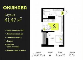 Продам квартиру студию, 41.5 м2, Тюменская область