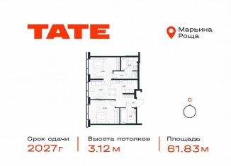 Продаю двухкомнатную квартиру, 61.8 м2, Москва, метро Марьина Роща