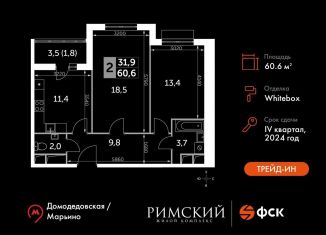 Продается 2-комнатная квартира, 60.6 м2, посёлок Развилка, Римский проезд, 13, ЖК Римский