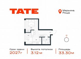 Продаю квартиру студию, 33.3 м2, Москва