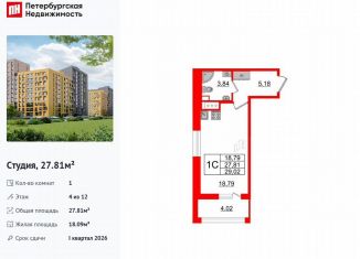 Продаю квартиру студию, 27.8 м2, Санкт-Петербург, метро Комендантский проспект