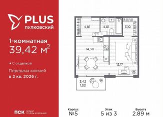 1-комнатная квартира на продажу, 39.4 м2, Санкт-Петербург, муниципальный округ Пулковский Меридиан