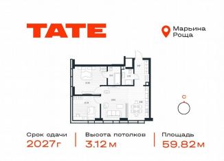 Продажа 2-комнатной квартиры, 59.8 м2, Москва, метро Марьина Роща