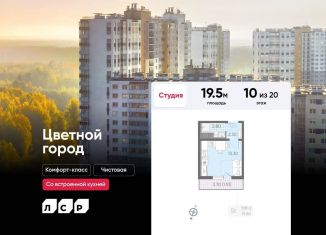 Продажа квартиры студии, 19.5 м2, Санкт-Петербург, Красногвардейский район, Пахомовская улица