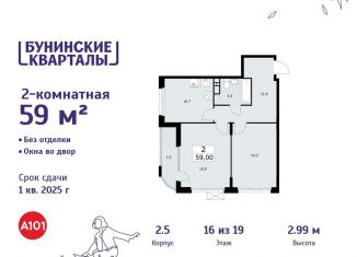 Продажа 2-ком. квартиры, 59 м2, деревня Столбово, деревня Столбово, 2