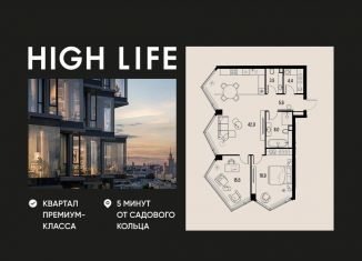 Продажа 3-ком. квартиры, 98 м2, Москва, ЮАО