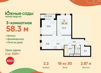 Продам 3-ком. квартиру, 58.3 м2, Москва, метро Бунинская аллея, жилой комплекс Южные Сады, к2.4