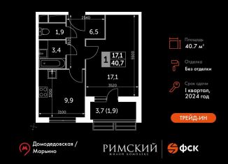 Продается однокомнатная квартира, 40.7 м2, Московская область, Римский проезд, 13