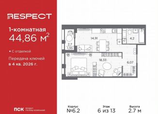 Продаю 1-ком. квартиру, 44.9 м2, Санкт-Петербург, Калининский район