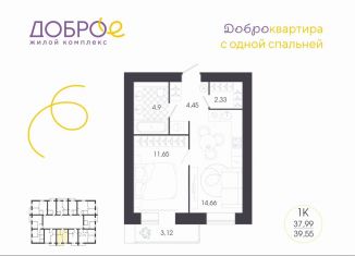 Продажа однокомнатной квартиры, 39.6 м2, Пенза, улица Терновского, 100А