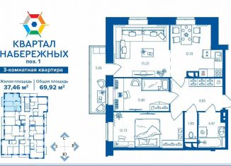 Продам 3-комнатную квартиру, 69.9 м2, Брянская область