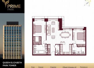 Продажа 3-комнатной квартиры, 96.4 м2, Москва, Ленинградский проспект, 37/2, ЖК Прайм Парк