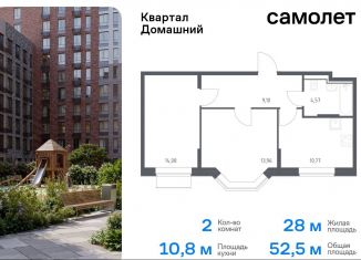 Двухкомнатная квартира на продажу, 52.5 м2, Москва, ЮВАО, жилой комплекс Квартал Домашний, 2